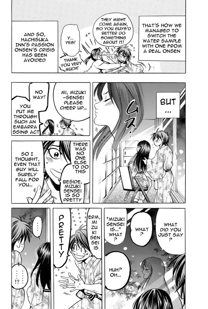 Hammer Session! Chapter 50.5 page 17 - Chapter 50.5: Love Passion Onsen
