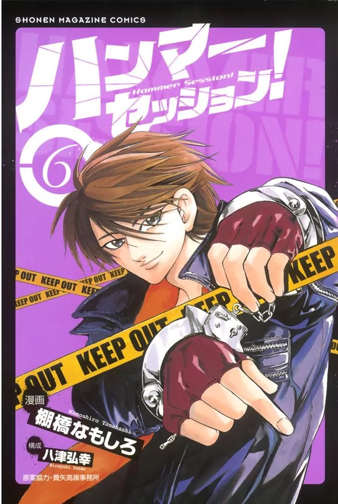 Hammer Session! Chapter 50.5 page 2 - Chapter 50.5: Love Passion Onsen
