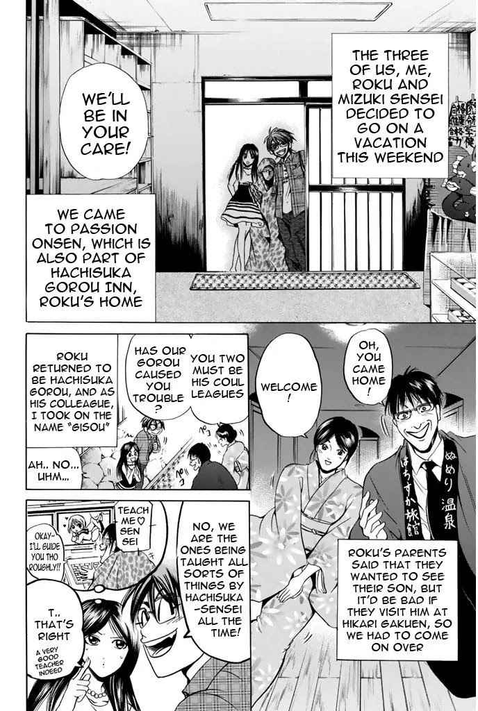 Hammer Session! Chapter 50.5 page 5 - Chapter 50.5: Love Passion Onsen