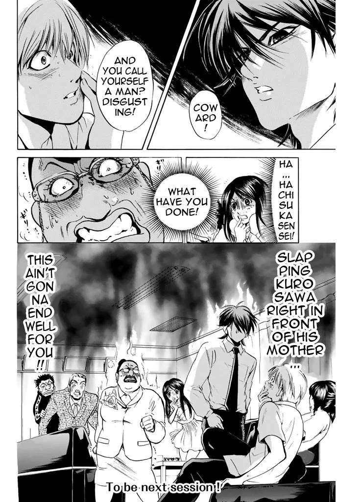 Hammer Session! Chapter 59 page 23 - Chapter 59: "Monster" attacks!