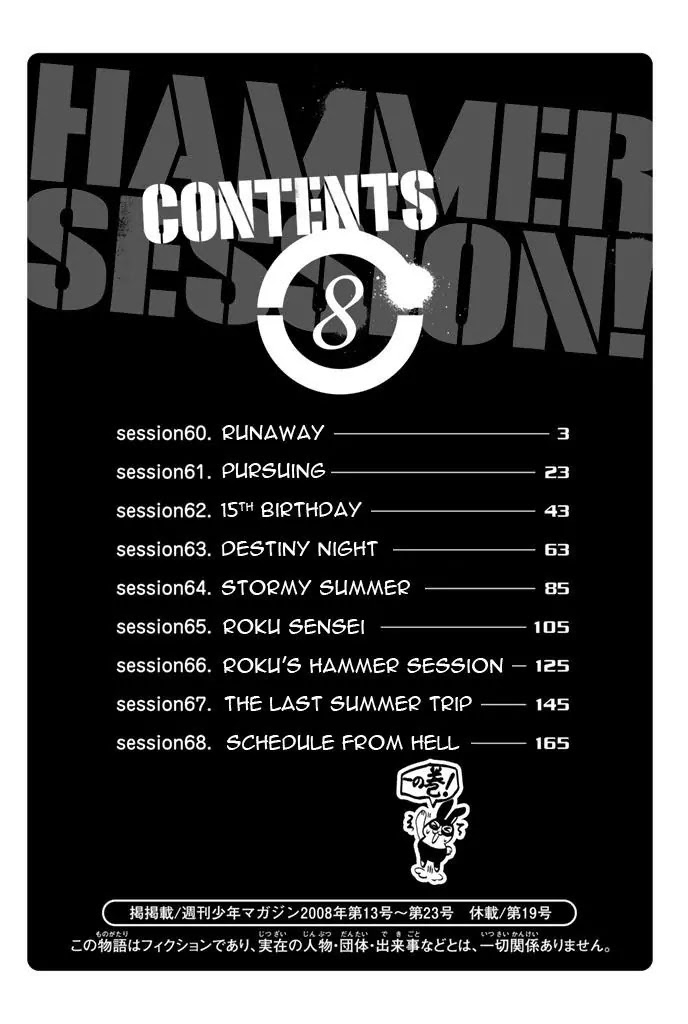 Hammer Session! Chapter 60 page 4 - Chapter 60: Runaway