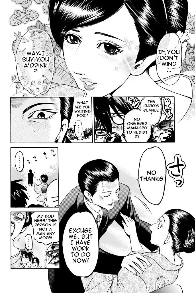 Hammer Session! Chapter 82 page 15 - Chapter 82: Weakness