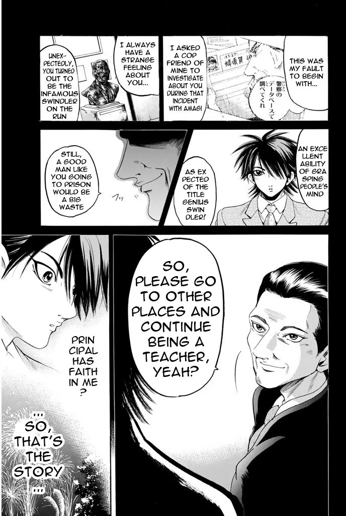 Hammer Session! Chapter 94 page 5 - Chapter 94: Goodbye