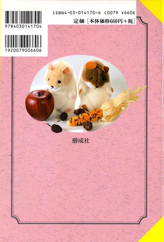 Hamster no Kenkyuu Report Chapter 1.2 page 2 - Chapter 1 v2 : Hamster Research Report 1