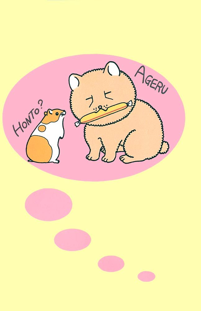 Hamster no Kenkyuu Report Chapter 1.2 page 8 - Chapter 1 v2 : Hamster Research Report 1