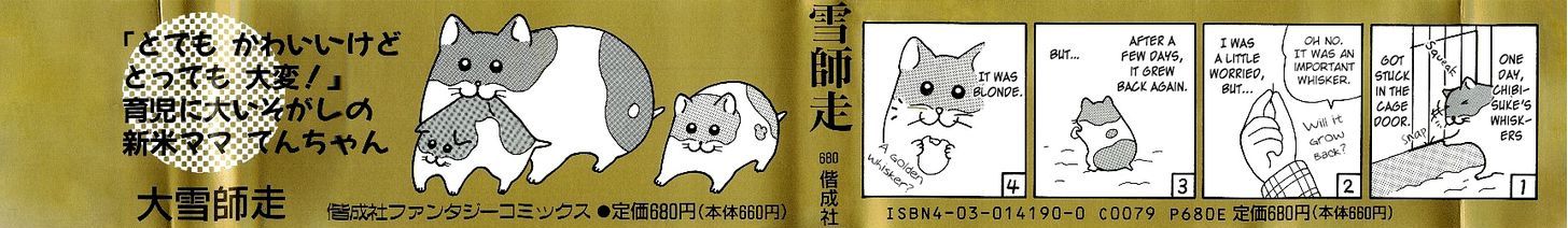 Hamster no Kenkyuu Report Chapter 21 page 4 - Chapter 21 : Report 25