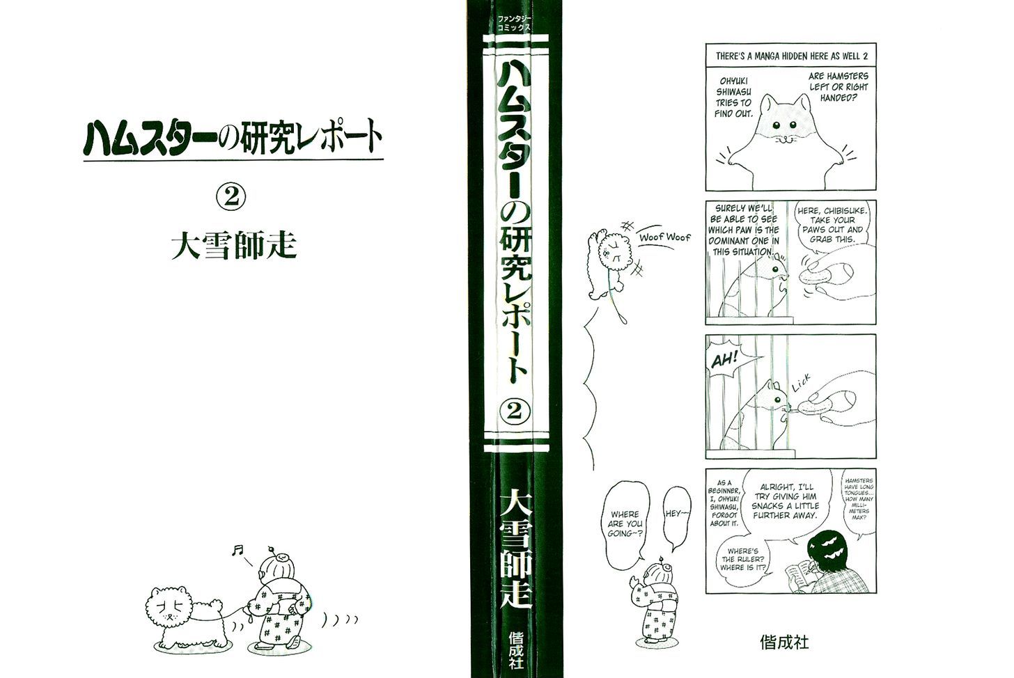 Hamster no Kenkyuu Report Chapter 9.2 page 2 - Chapter 9 v2 : Report 18
