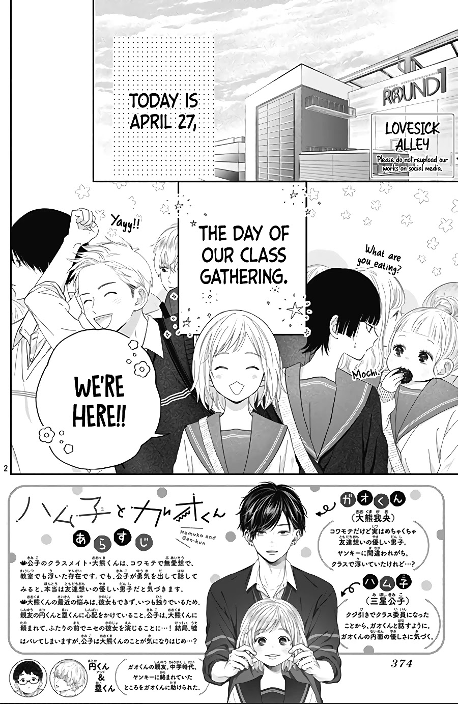 Hamuko to Gao-kun Chapter 2 page 4 - Chapter 2