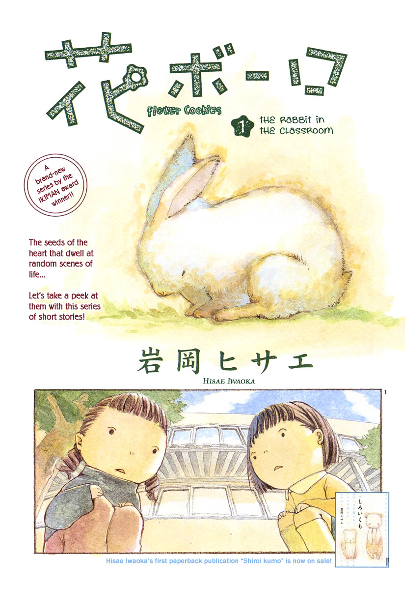 Hana Bolo Chapter 1 page 1 - Chapter 1 : The Rabbit in the Classroom