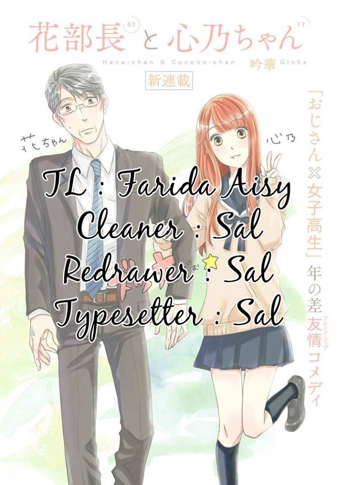 Hana-buchou (52) to Kokono-chan (17) Chapter 1 page 12 - Chapter 1