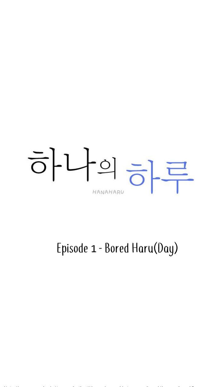 Hana Haru Chapter 1 page 18 - Chapter 1