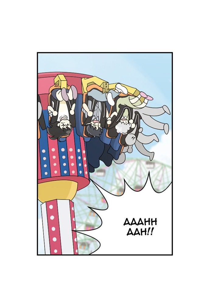 Hana Haru Chapter 24 page 45 - Chapter 24