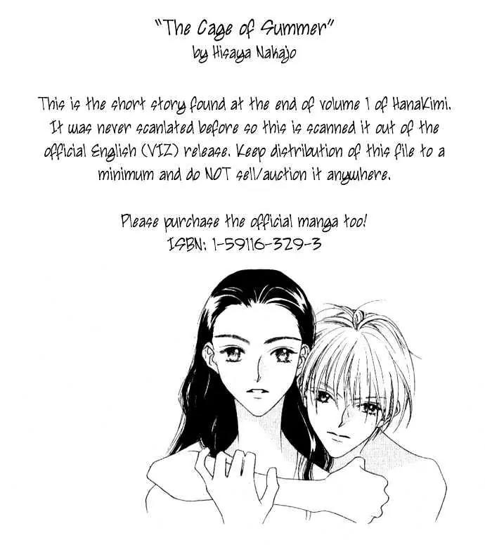 Hana Kimi Chapter 0 page 1 - Chapter 0