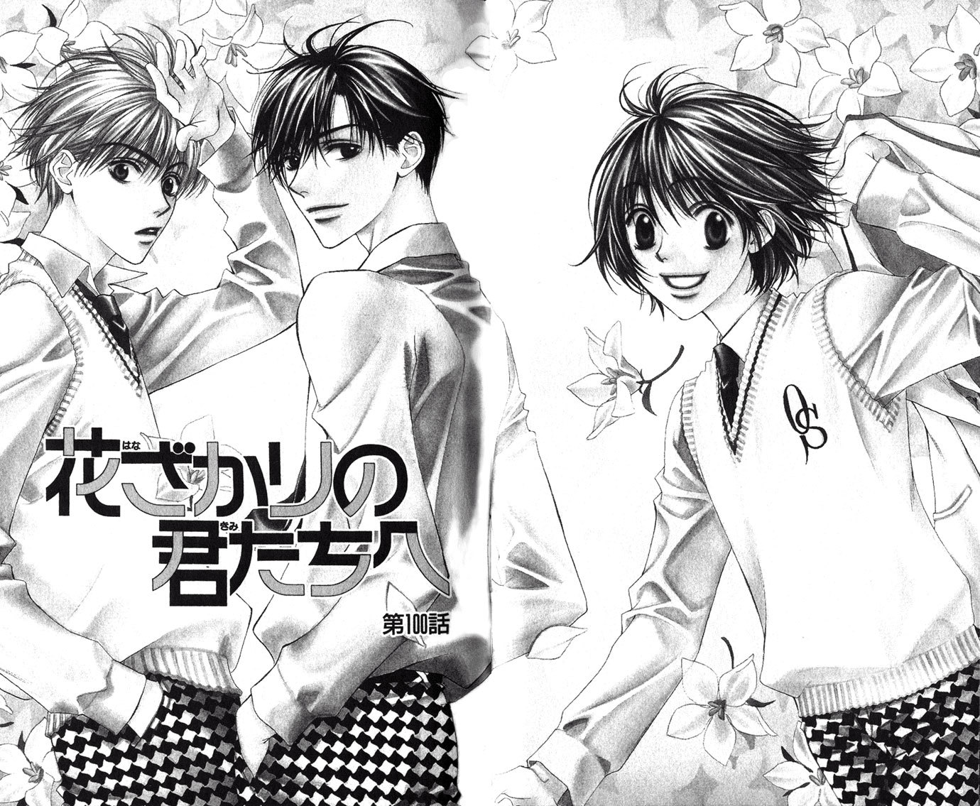 Hana Kimi Chapter 100 page 1 - Chapter 100