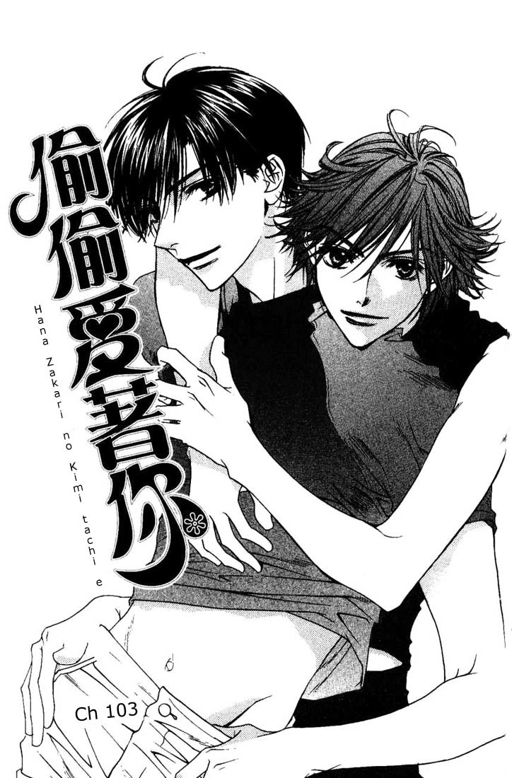 Hana Kimi Chapter 103 page 1 - Chapter 103