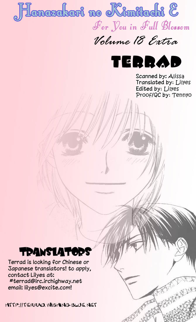 Hana Kimi Chapter 104.5 page 5 - Chapter 104.5: Extra