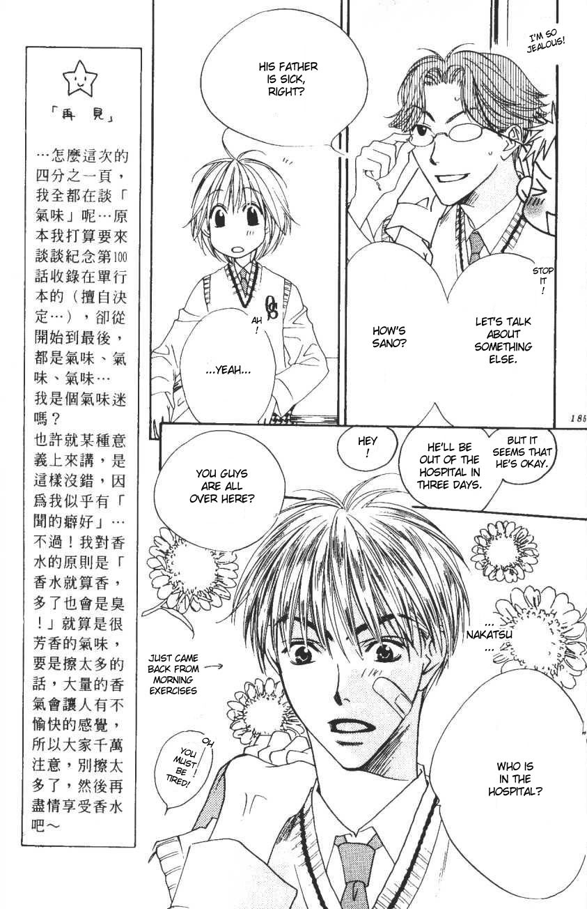 Hana Kimi Chapter 104 page 15 - Chapter 104