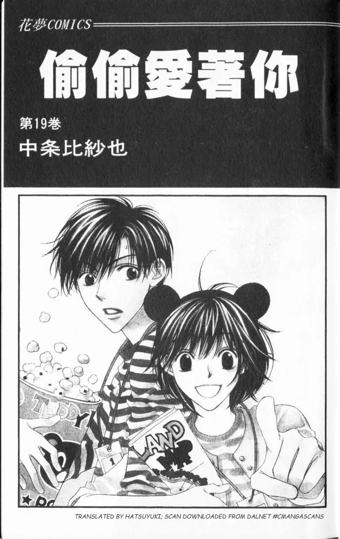 Hana Kimi Chapter 105 page 2 - Chapter 105