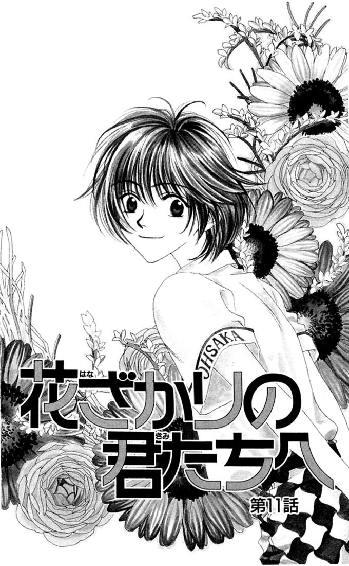 Hana Kimi Chapter 11 page 4 - Chapter 11