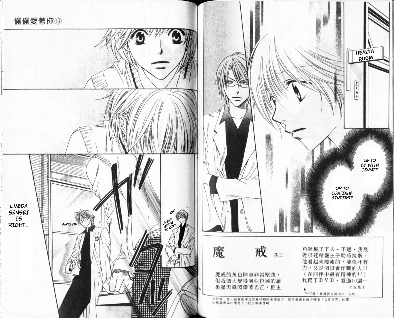 Hana Kimi Chapter 110 page 1 - Chapter 110