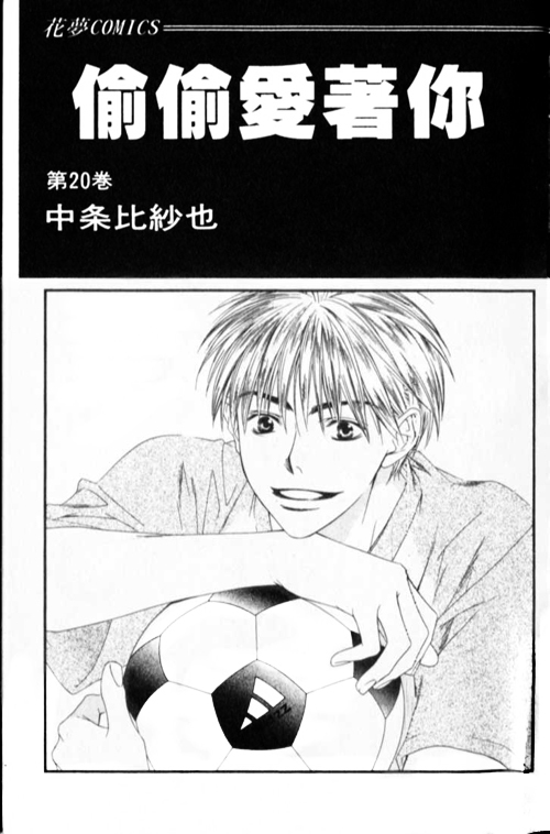 Hana Kimi Chapter 112 page 5 - Chapter 112