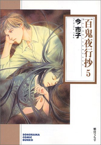 Hana Kimi Chapter 114 page 21 - Chapter 114