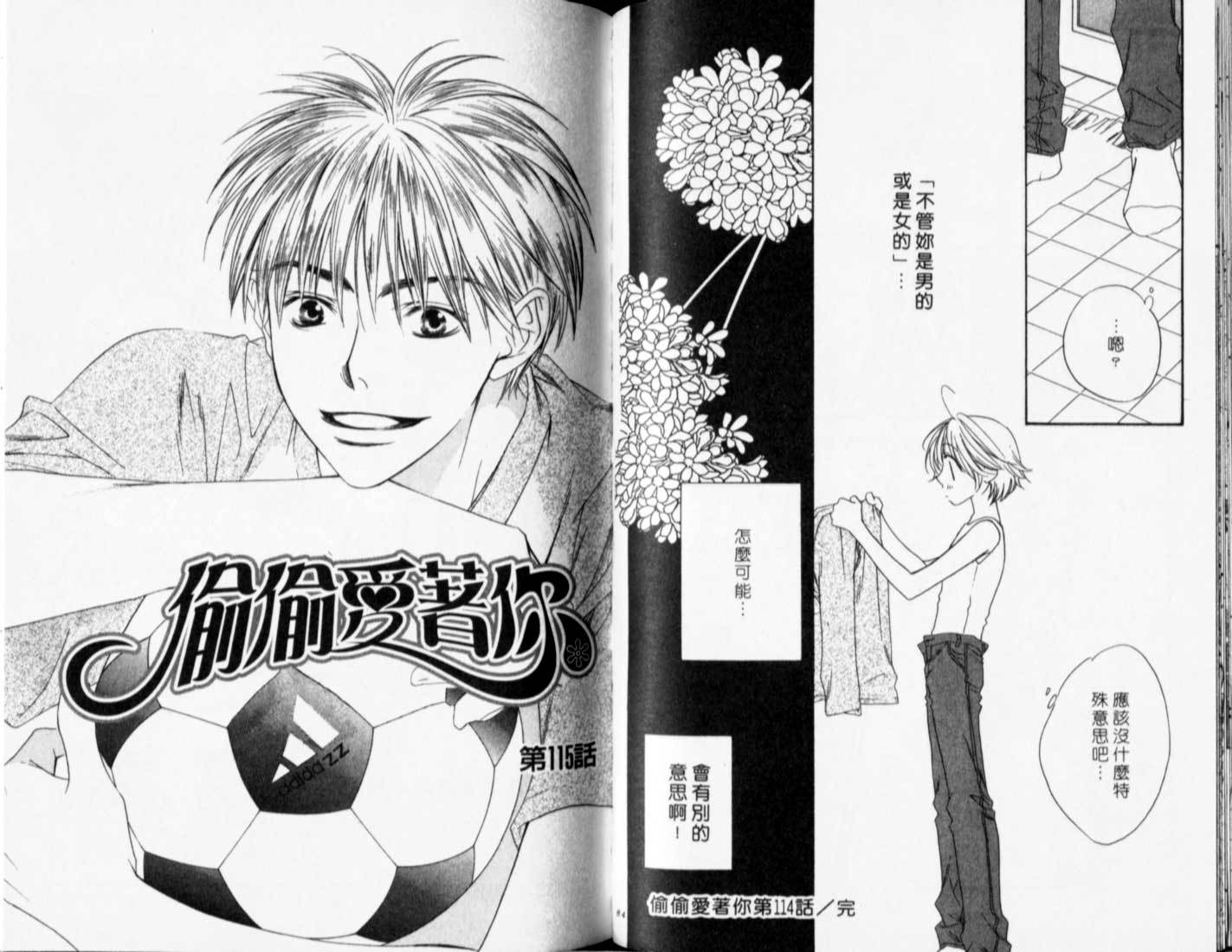 Hana Kimi Chapter 115 page 1 - Chapter 115