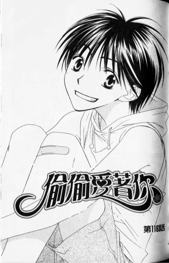Hana Kimi Chapter 116 page 1 - Chapter 116