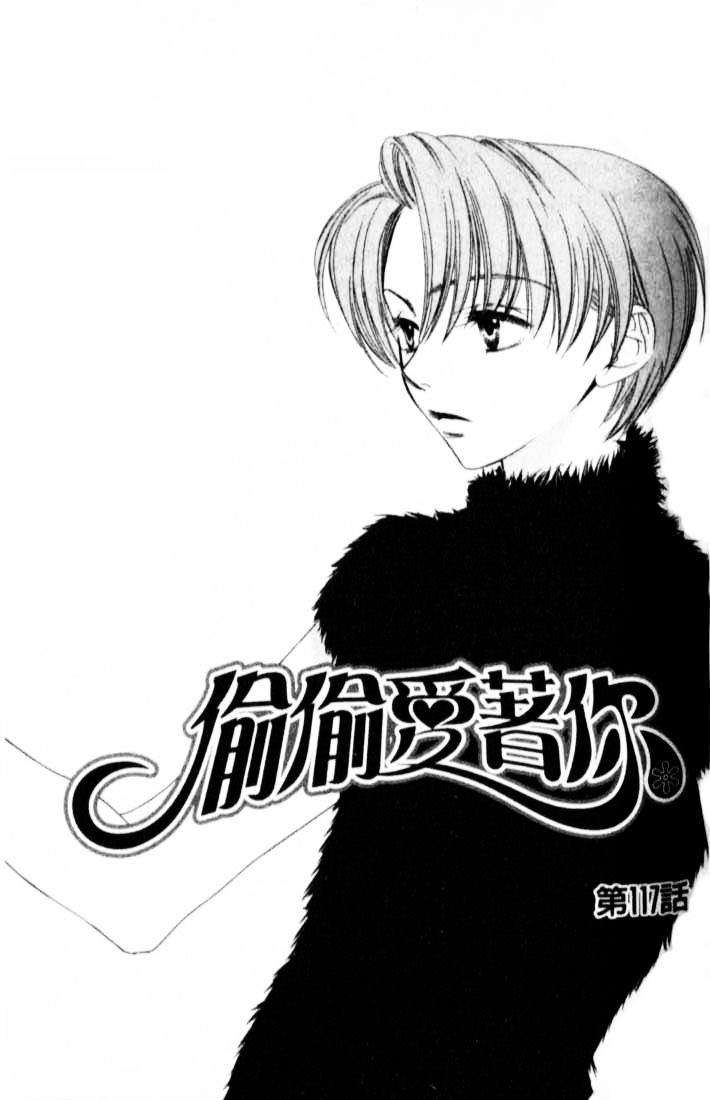 Hana Kimi Chapter 117 page 1 - Chapter 117