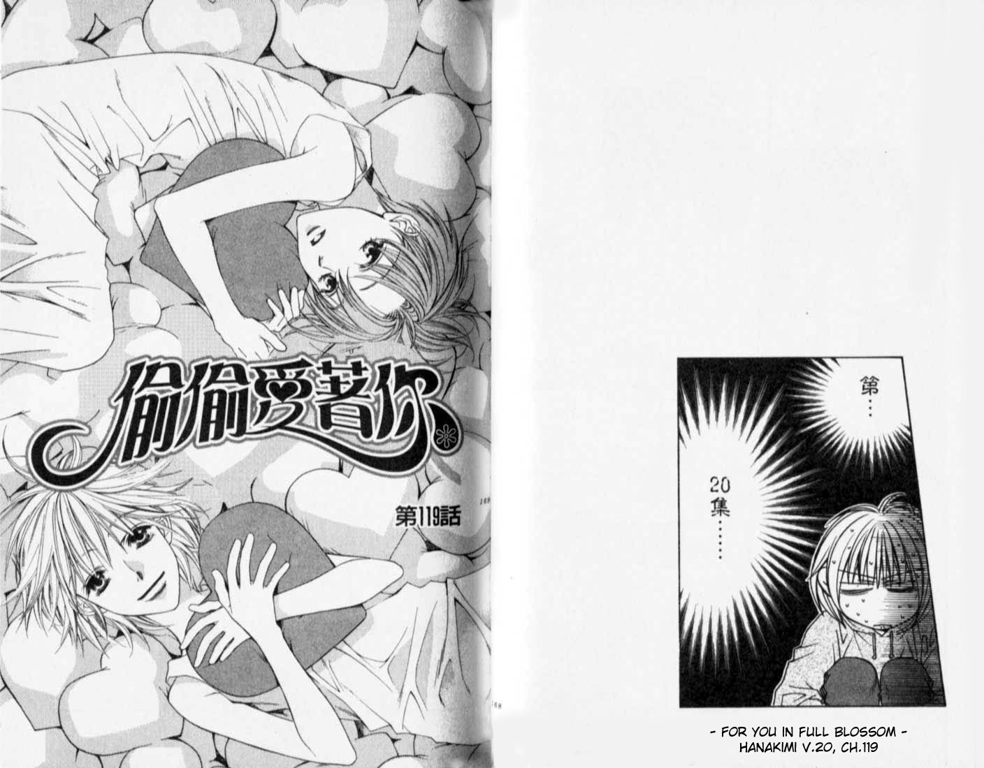 Hana Kimi Chapter 119 page 1 - Chapter 119