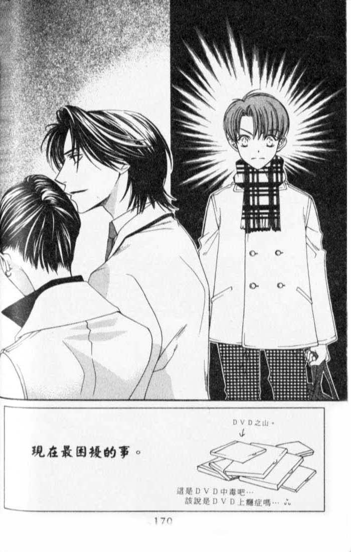 Hana Kimi Chapter 119 page 2 - Chapter 119