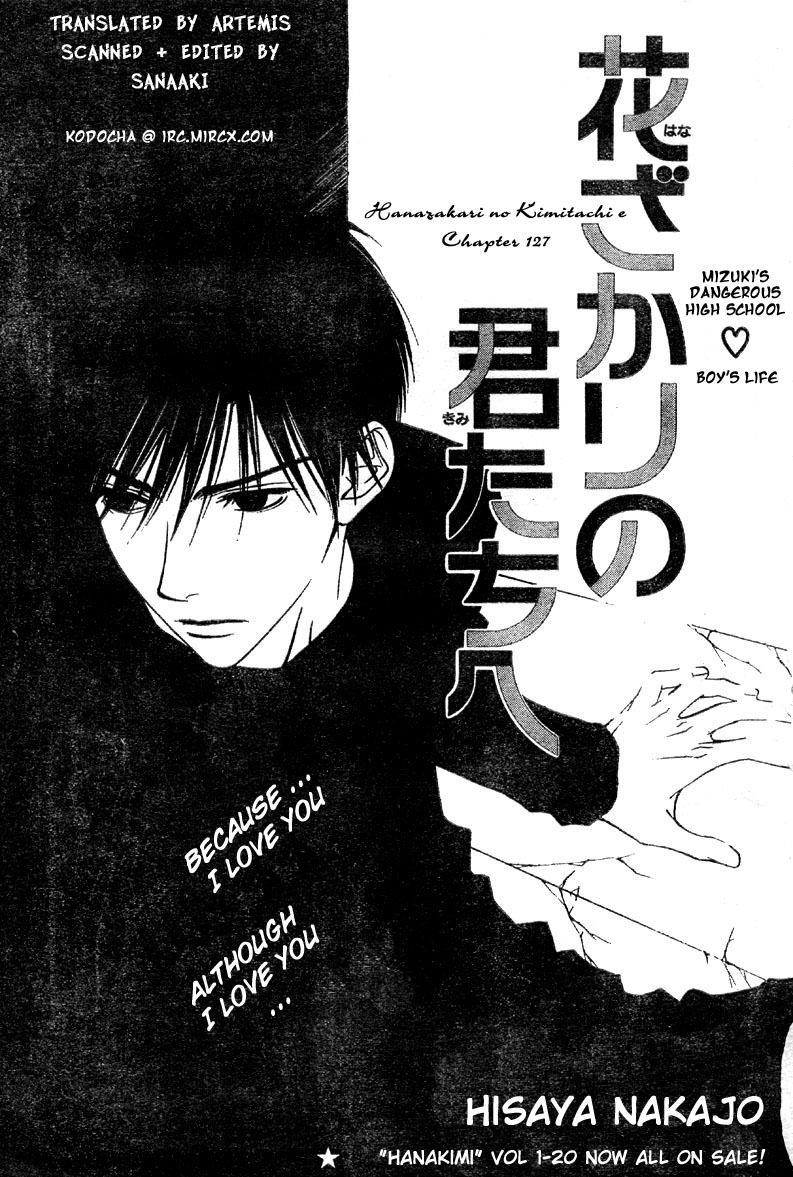 Hana Kimi Chapter 127 page 1 - Chapter 127