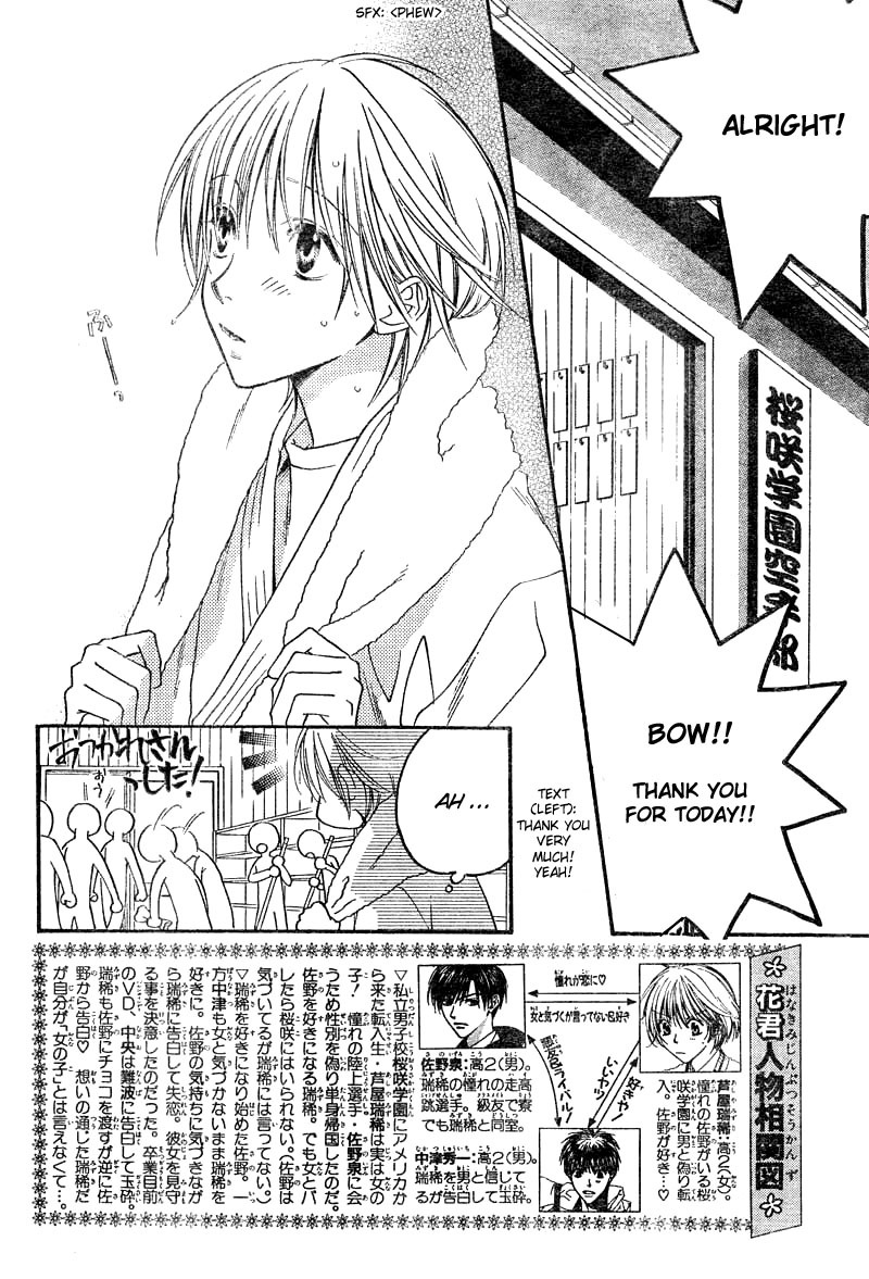 Hana Kimi Chapter 128 page 2 - Chapter 128