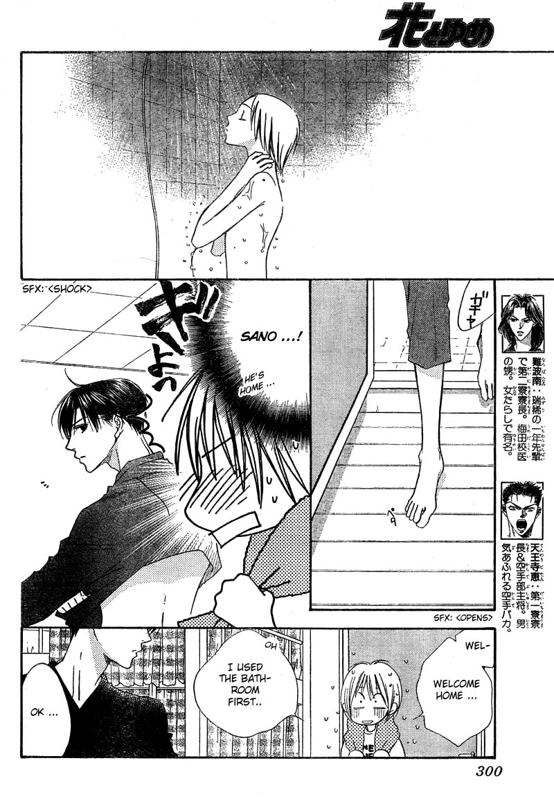 Hana Kimi Chapter 128 page 8 - Chapter 128