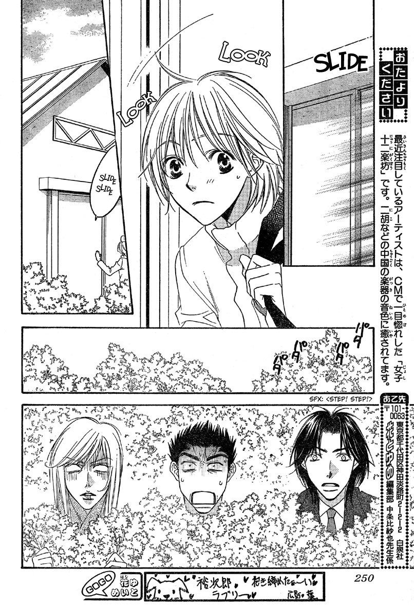 Hana Kimi Chapter 129 page 19 - Chapter 129
