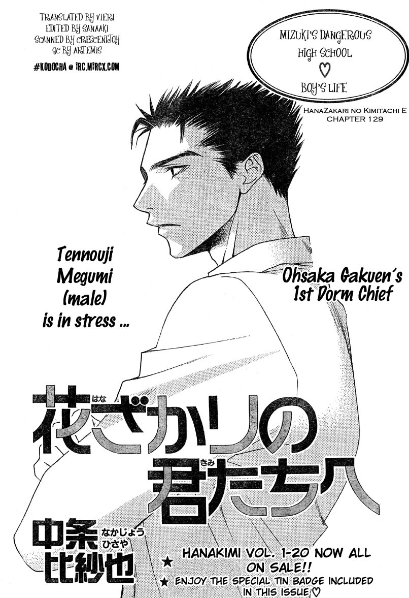 Hana Kimi Chapter 129 page 2 - Chapter 129