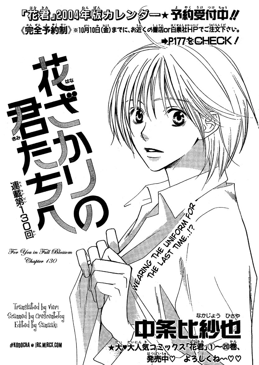 Hana Kimi Chapter 130 page 1 - Chapter 130