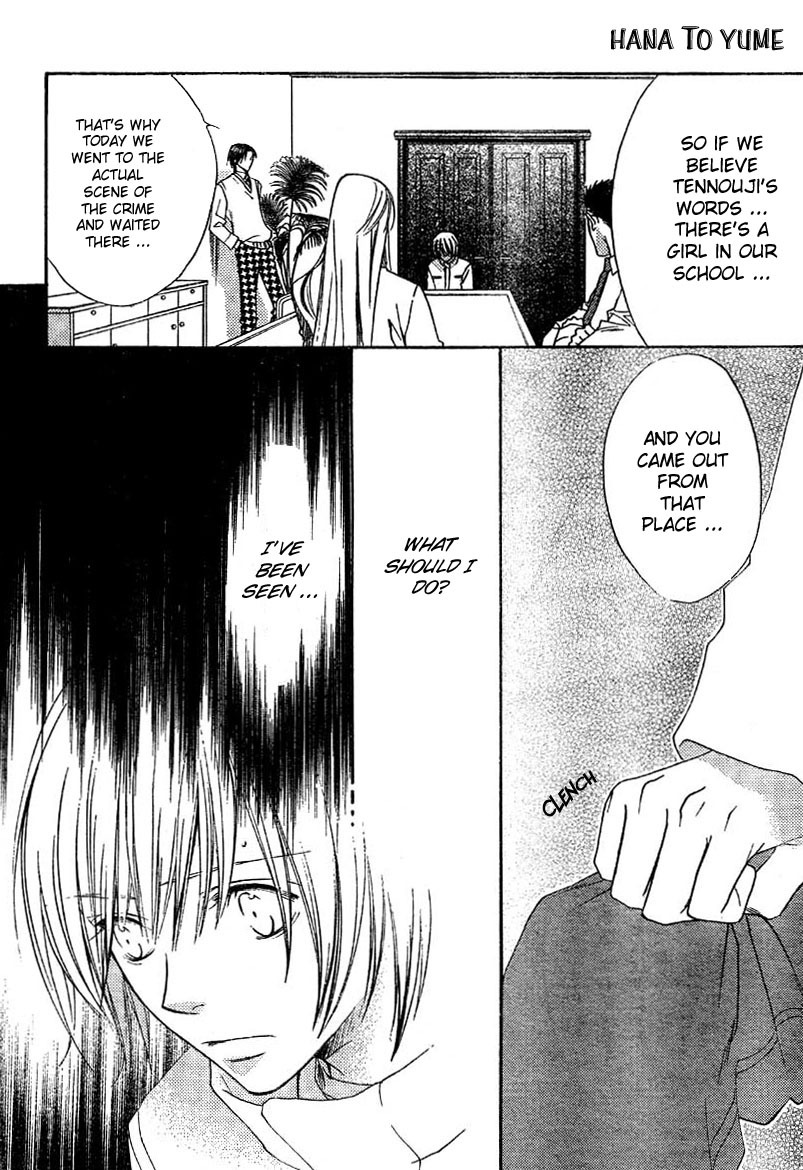 Hana Kimi Chapter 130 page 7 - Chapter 130