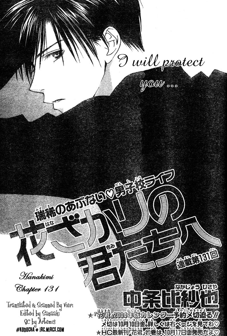 Hana Kimi Chapter 131 page 1 - Chapter 131
