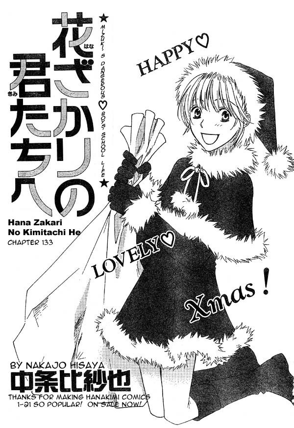 Hana Kimi Chapter 133 page 1 - Chapter 133