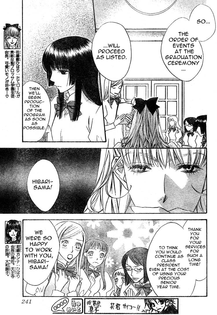 Hana Kimi Chapter 133 page 3 - Chapter 133