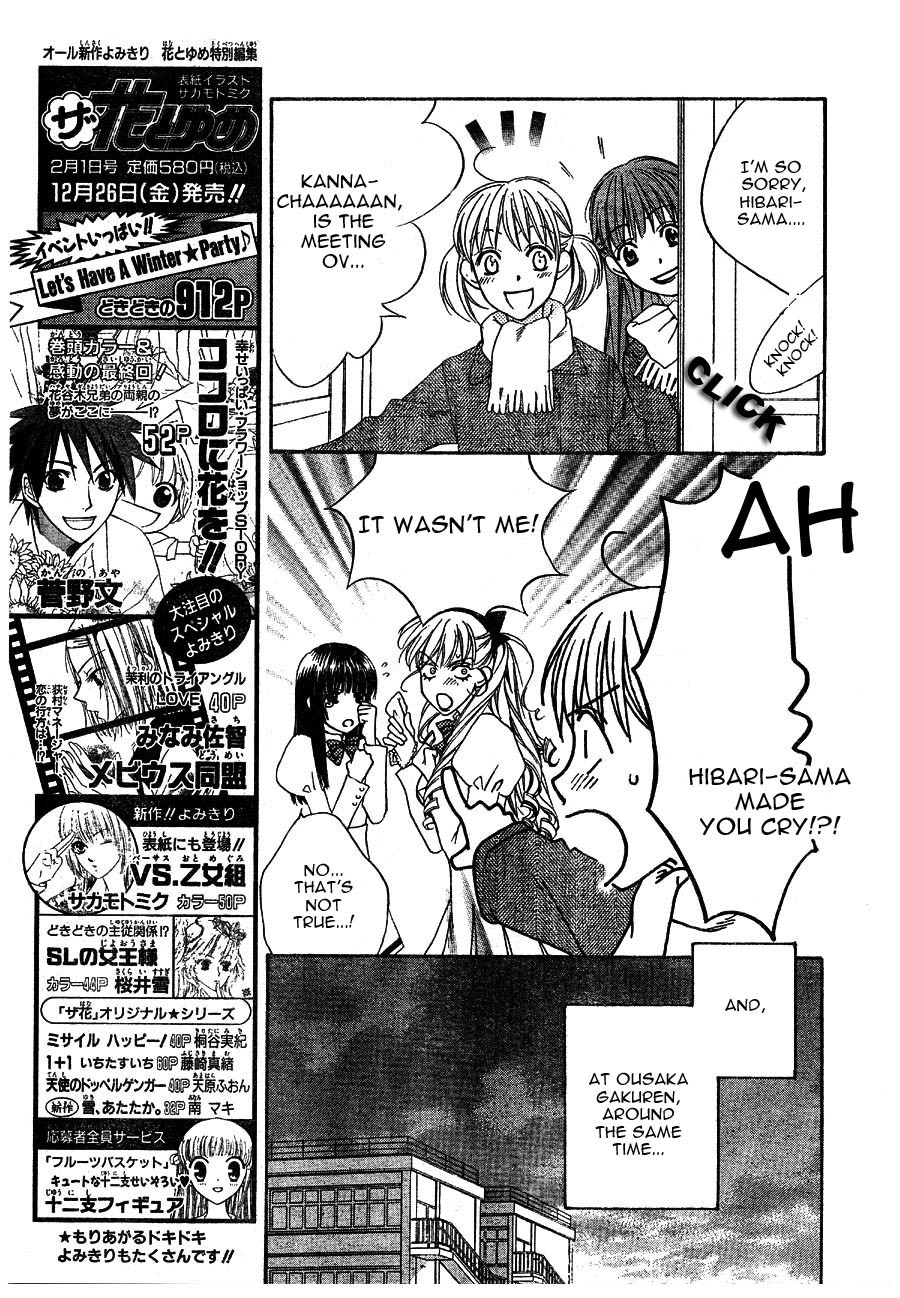Hana Kimi Chapter 133 page 7 - Chapter 133
