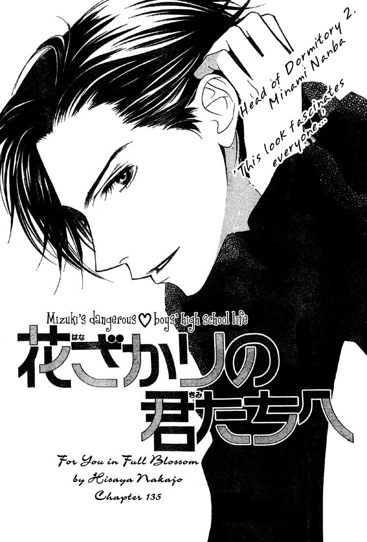 Hana Kimi Chapter 135 page 1 - Chapter 135