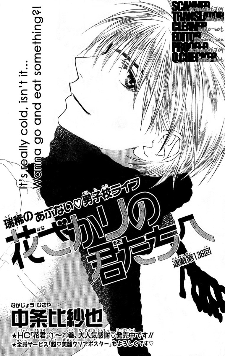 Hana Kimi Chapter 136 page 1 - Chapter 136