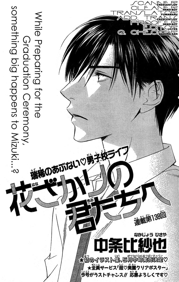 Hana Kimi Chapter 138 page 1 - Chapter 138