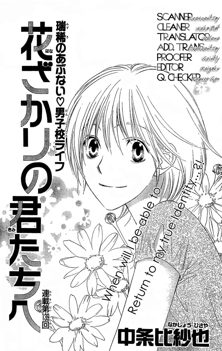Hana Kimi Chapter 139 page 1 - Chapter 139