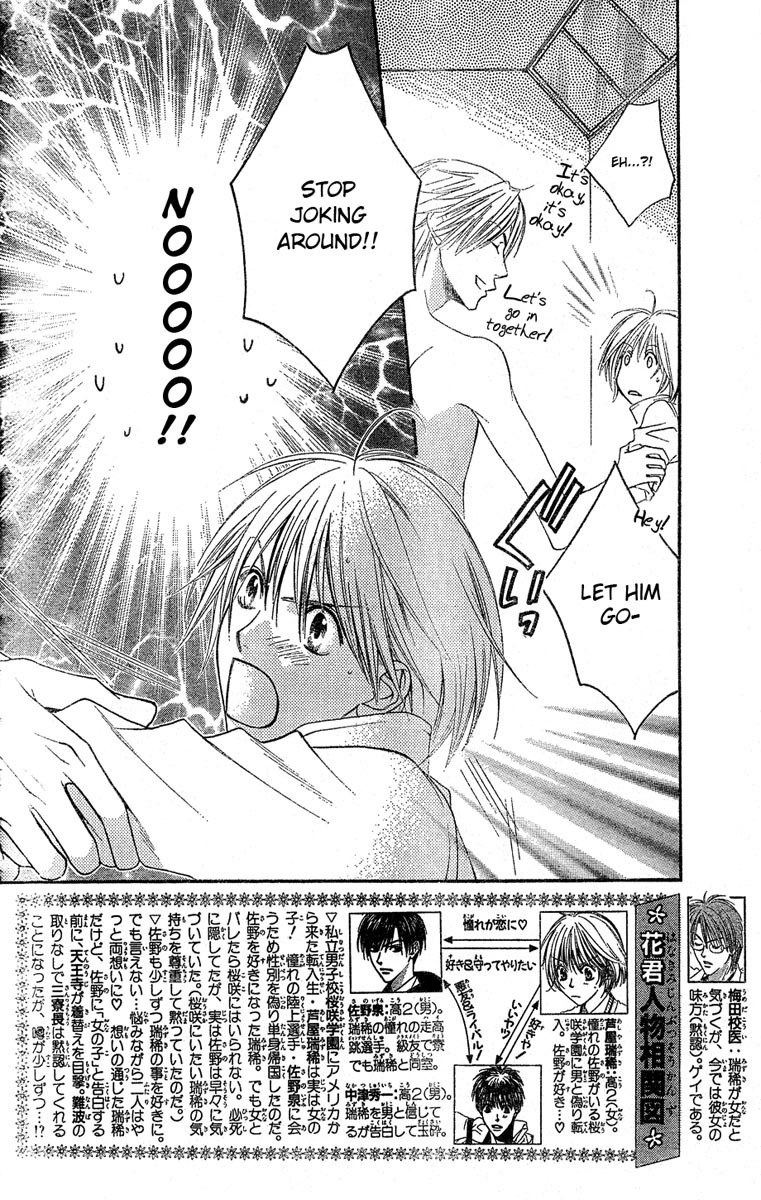 Hana Kimi Chapter 139 page 2 - Chapter 139