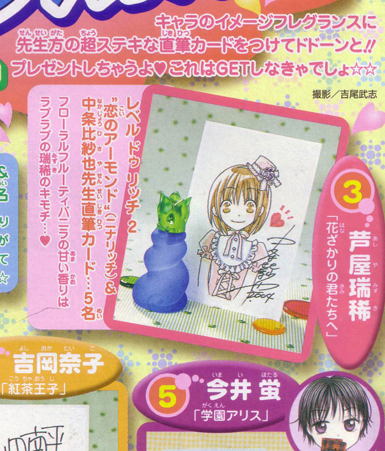 Hana Kimi Chapter 140 page 14 - Chapter 140
