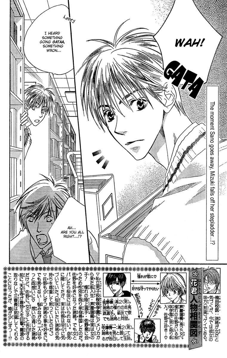 Hana Kimi Chapter 140 page 2 - Chapter 140