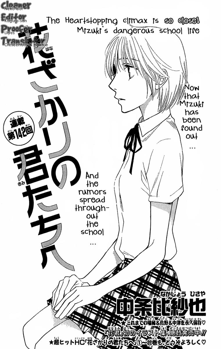 Hana Kimi Chapter 142 page 1 - Chapter 142